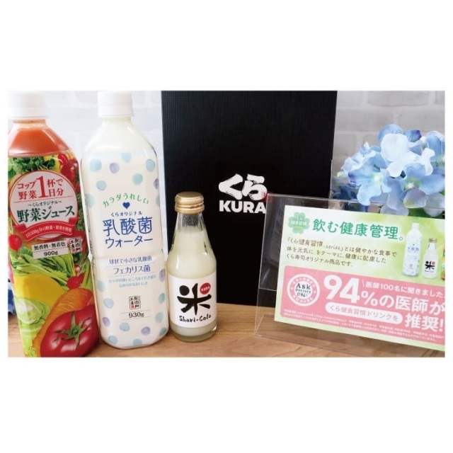 健食セット