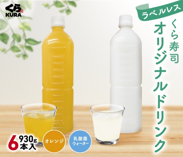 ラベルレス