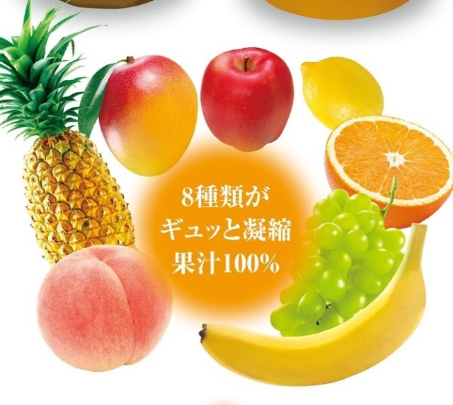 ミックスジュース