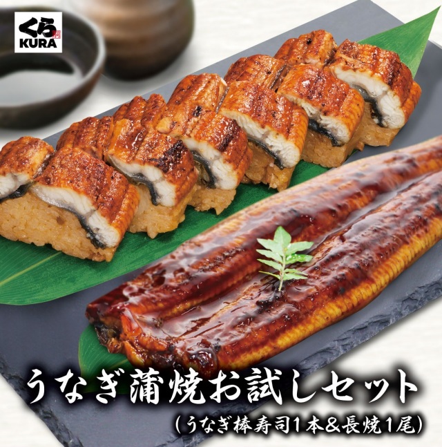 うなぎ