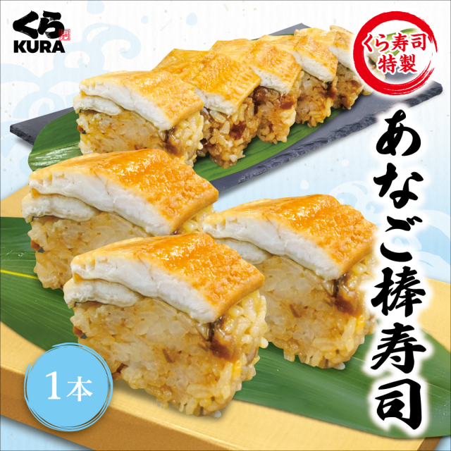 棒寿司