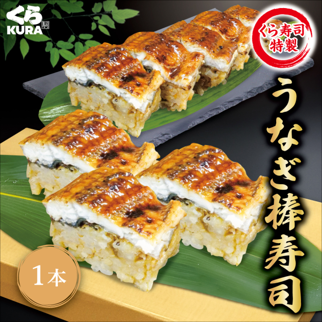 棒寿司