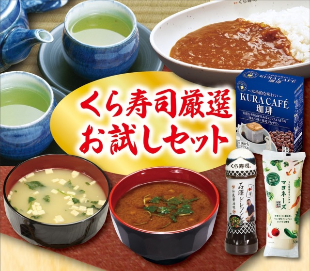 お試しセット