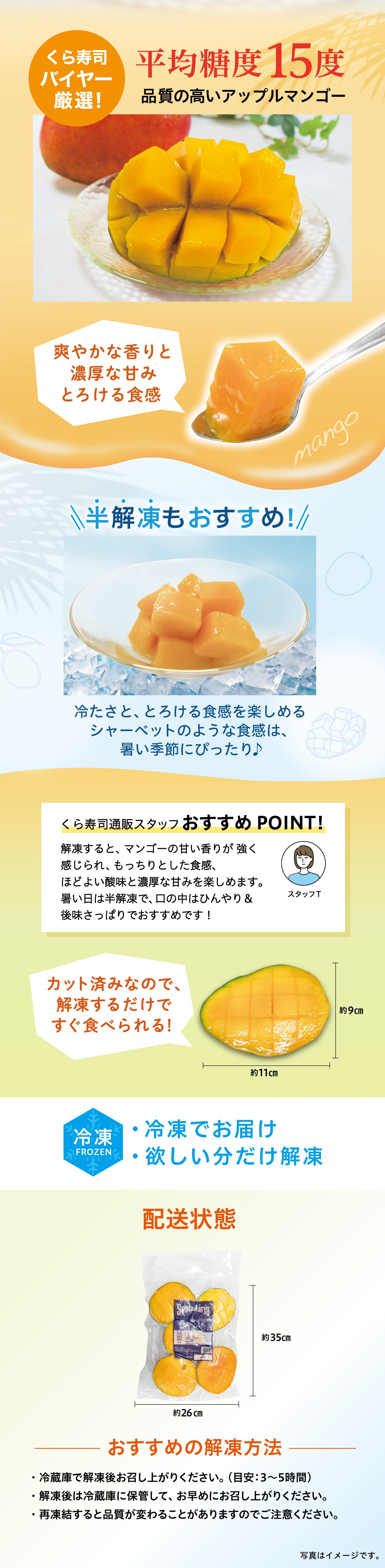 マンゴー