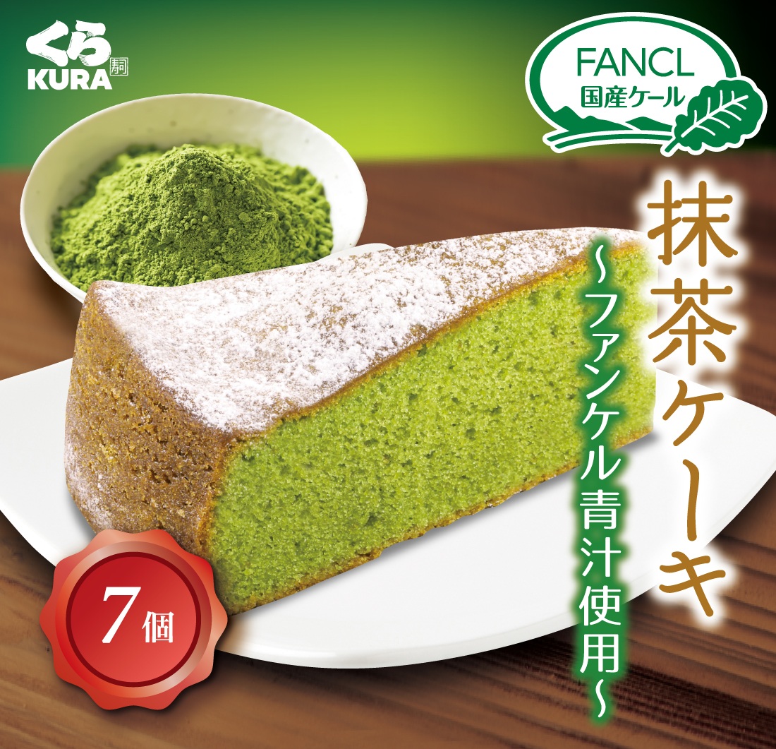 抹茶ケーキ