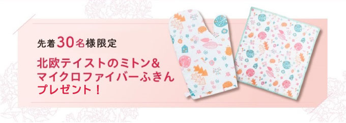 プレゼント