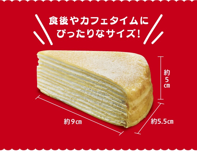 ミルキー