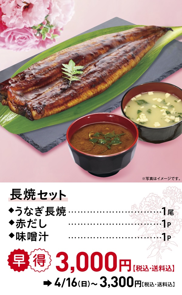 長焼セット