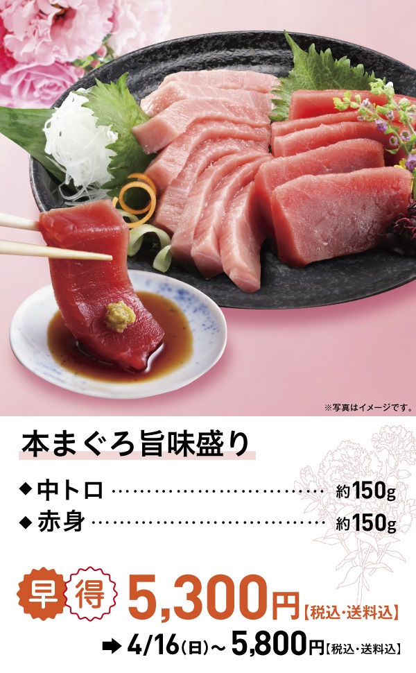旨味盛り
