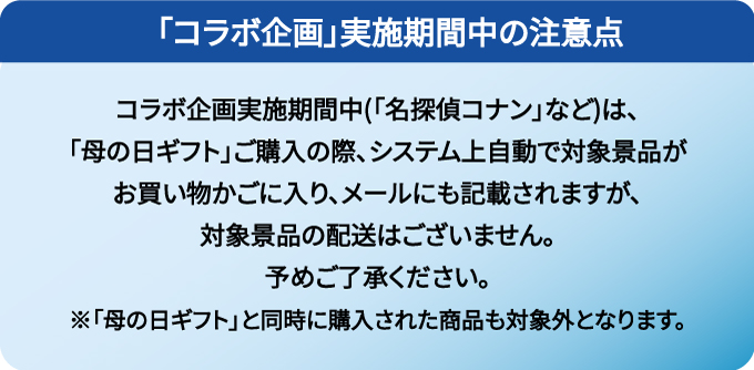 母の日