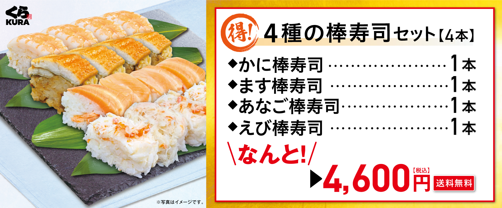 寿司ボーイ 2025年新商品（持ち帰り専用）肉厚エンガワ棒寿司 エンガワの