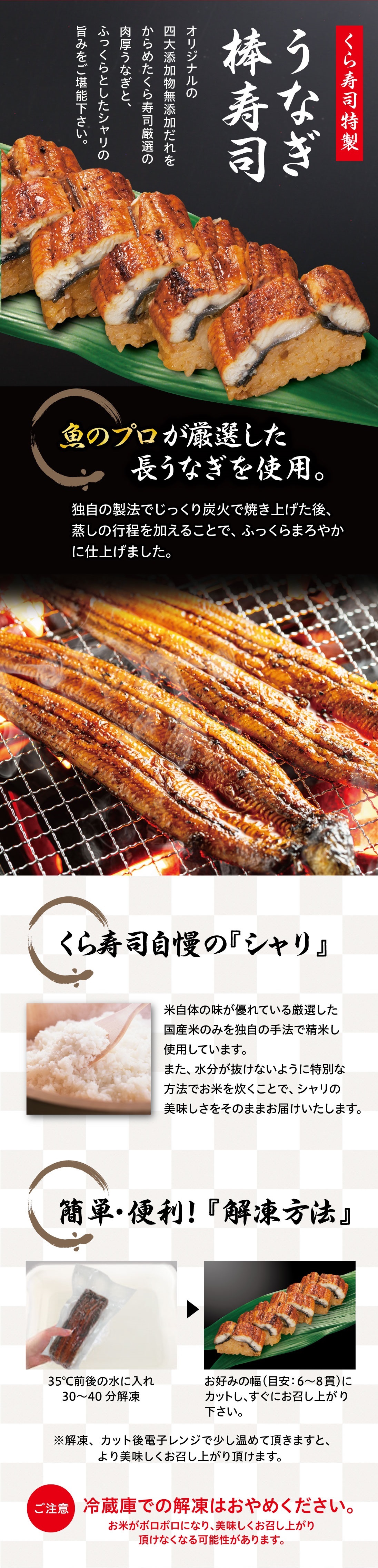 うなぎ