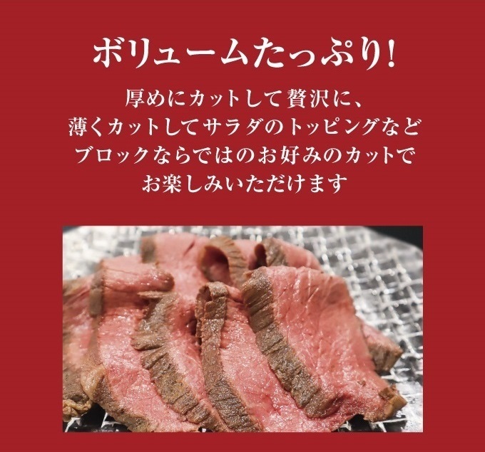 ローストビーフ