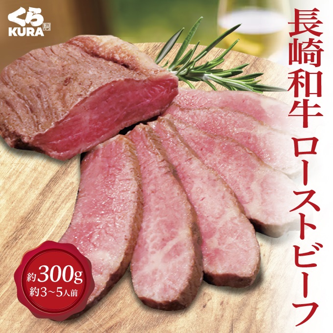 ローストビーフ