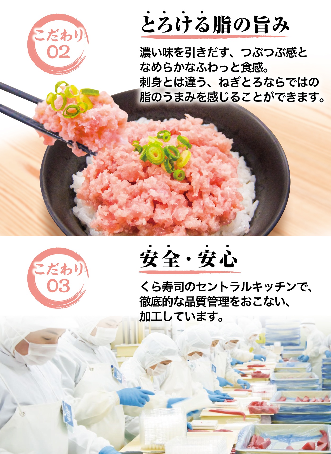 ねぎまぐろ