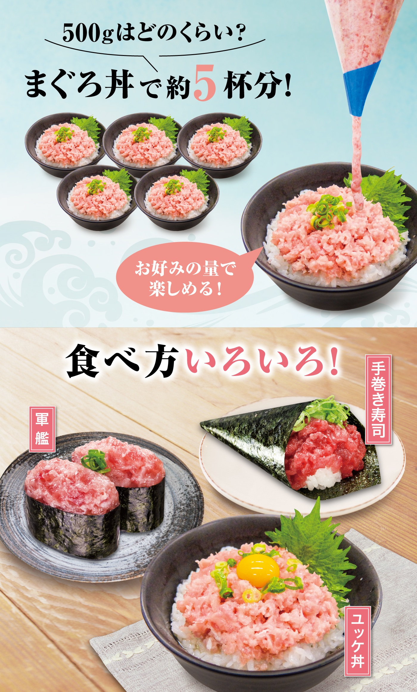 ねぎまぐろ
