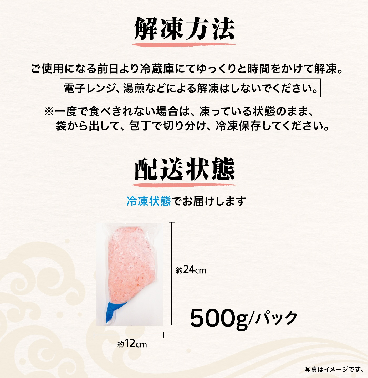 ねぎまぐろ