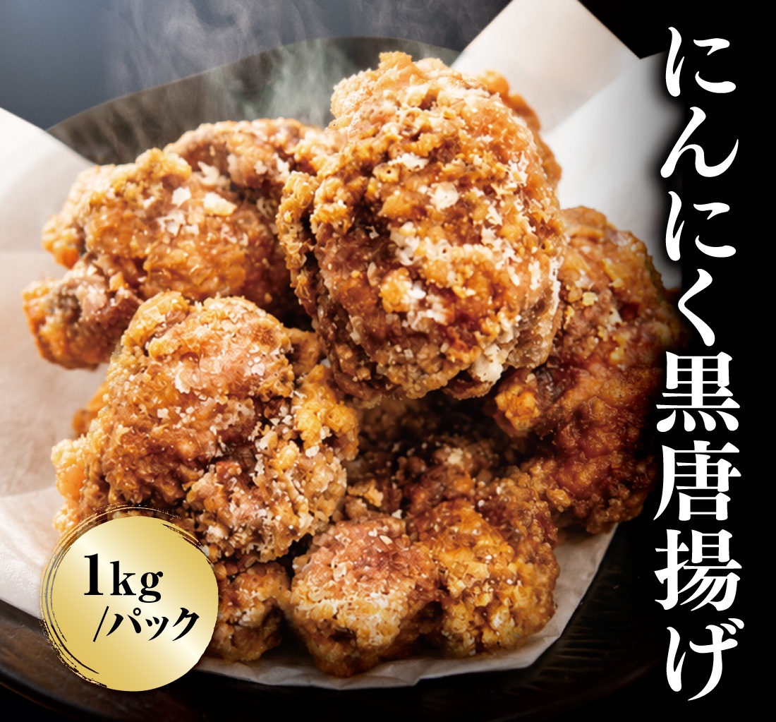 唐揚げ
