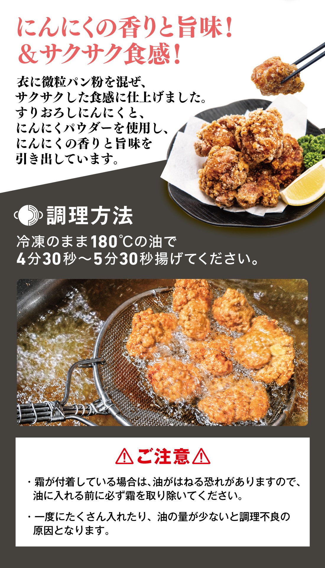 唐揚げ