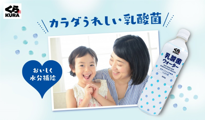 乳酸菌ウォーター