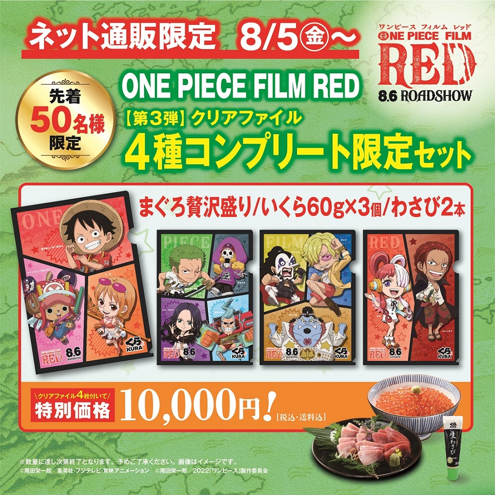ワンピース