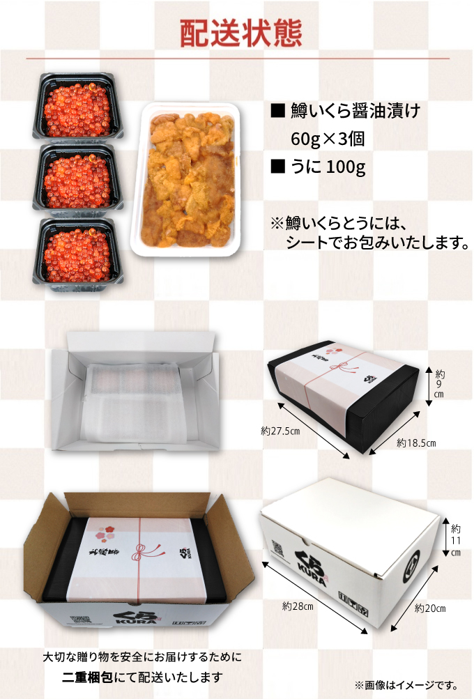 いくら＆うに
