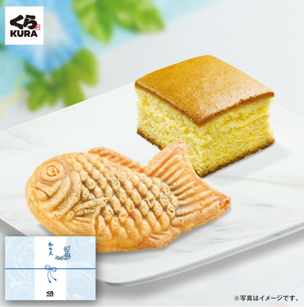 お中元