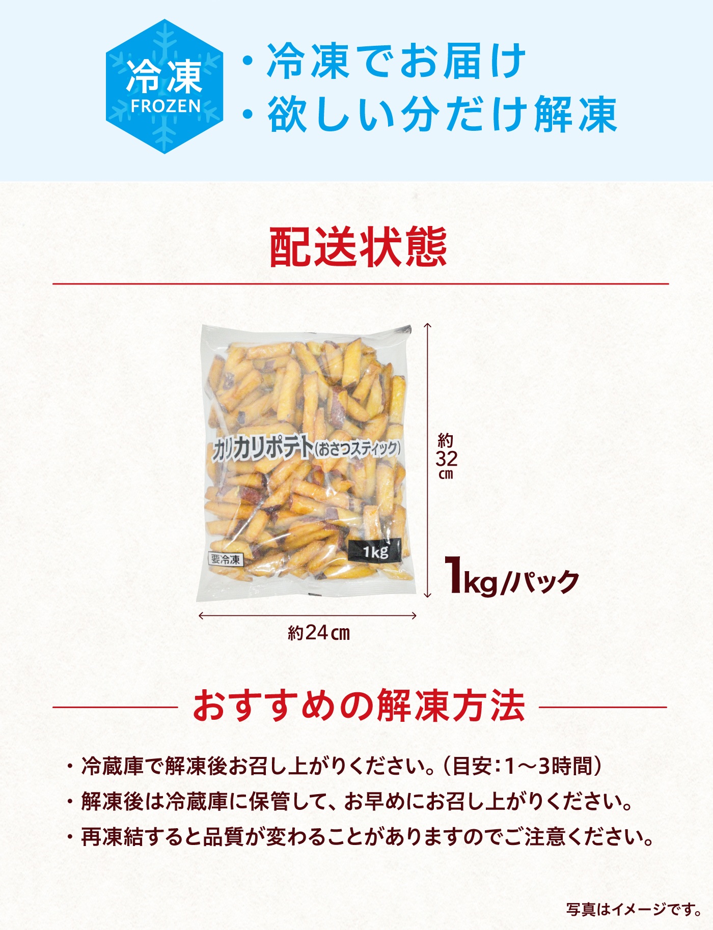 大学芋スティック