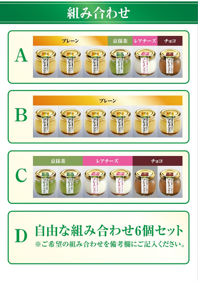プリン