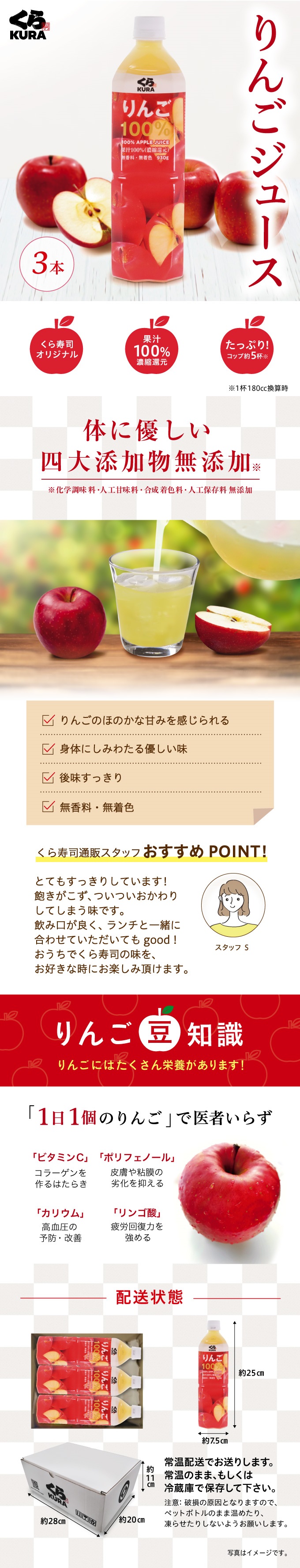 りんごジュース