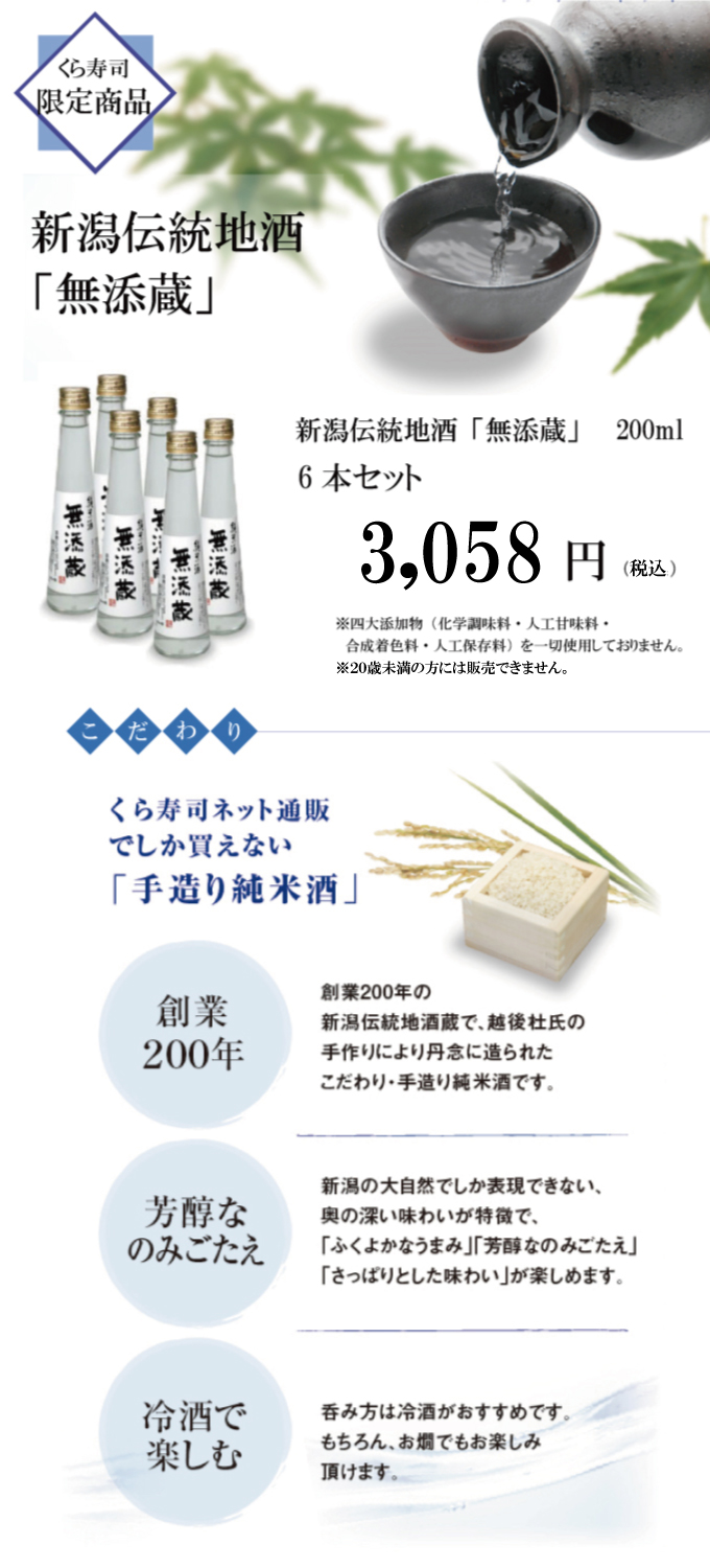 日本酒