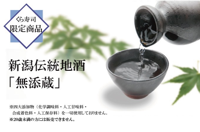 日本酒