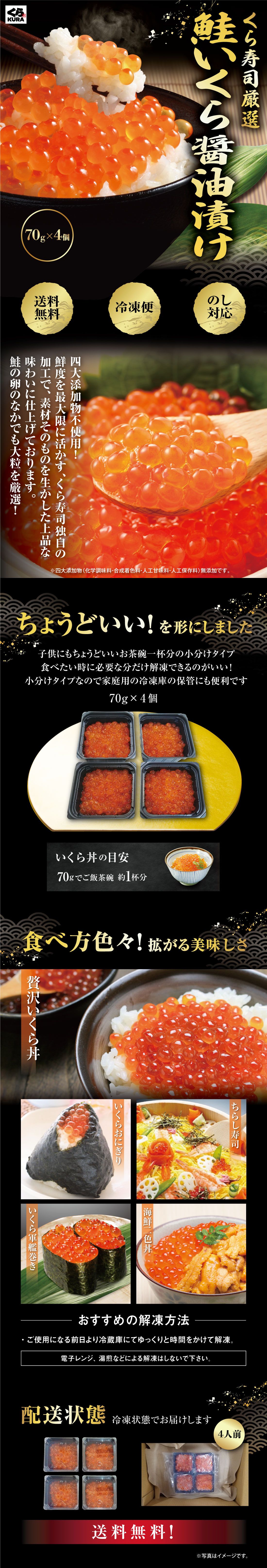 いくら
