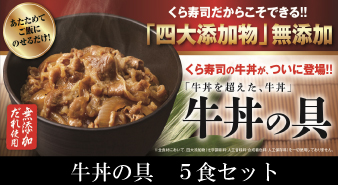 牛丼
