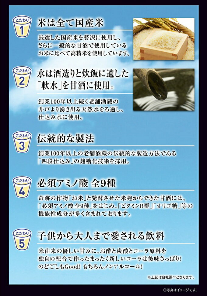 シャリコーラ