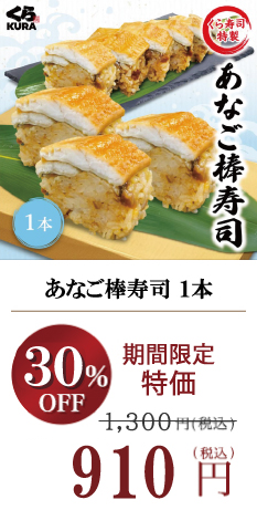 キャンペーン くら寿司 ネット通販