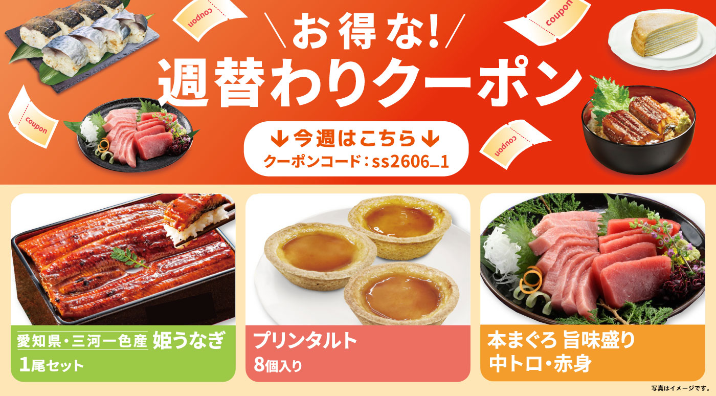 くら寿司厳選 本まぐろ旨味盛り(中トロ約150g、赤身約150g)