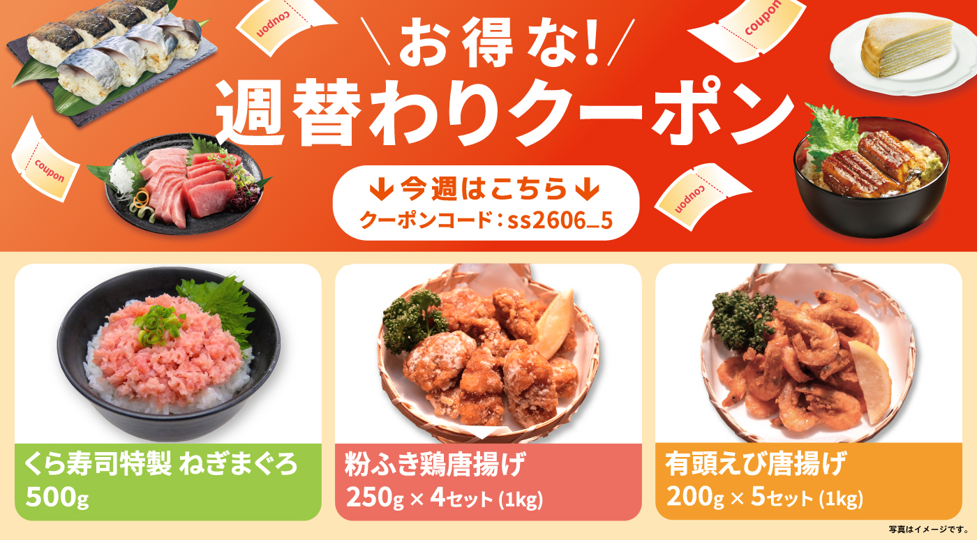 クーポン使用方法