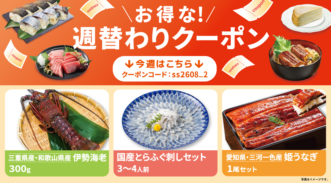 クーポン使用方法