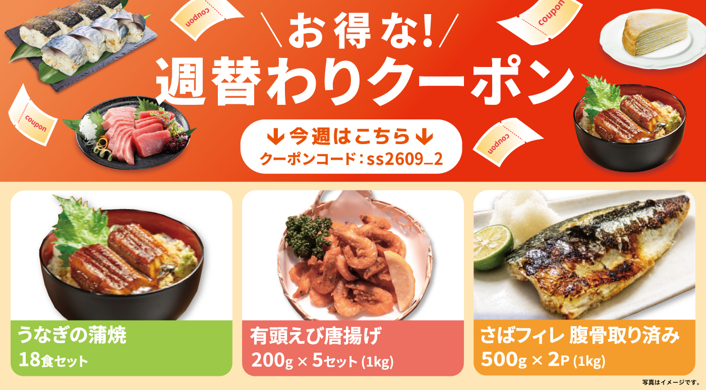 クーポン使用方法