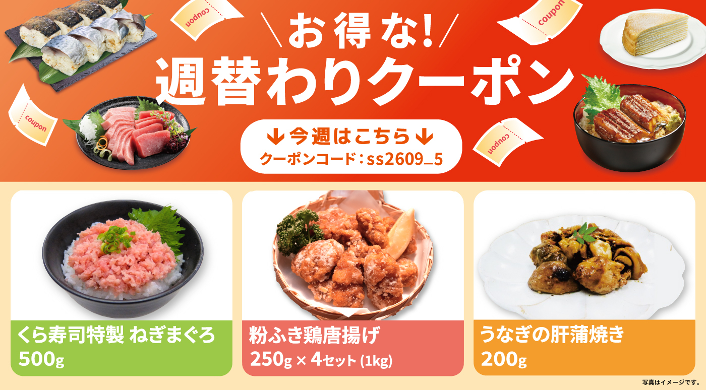 クーポン使用方法