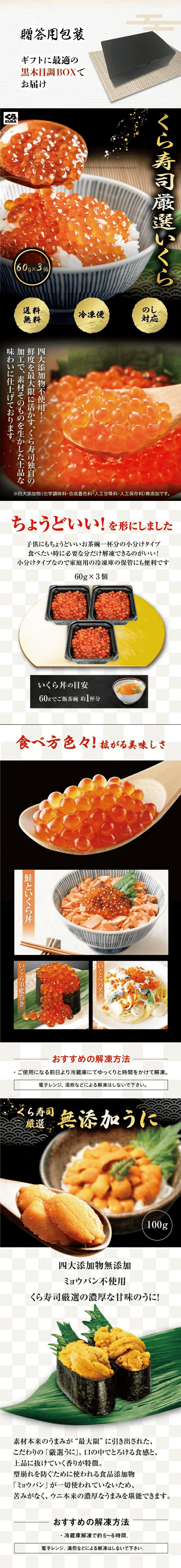 いくら＆うに
