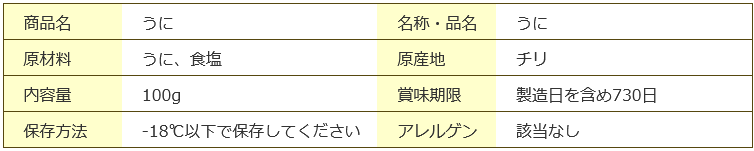 うに