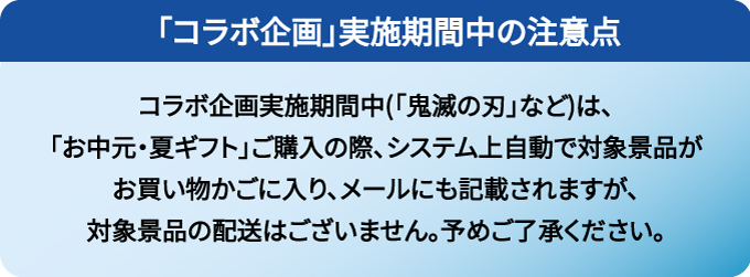 父の日