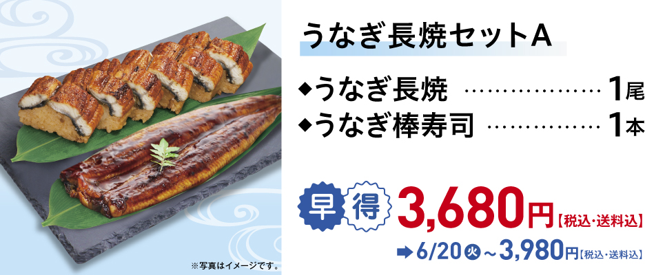 長焼セットA