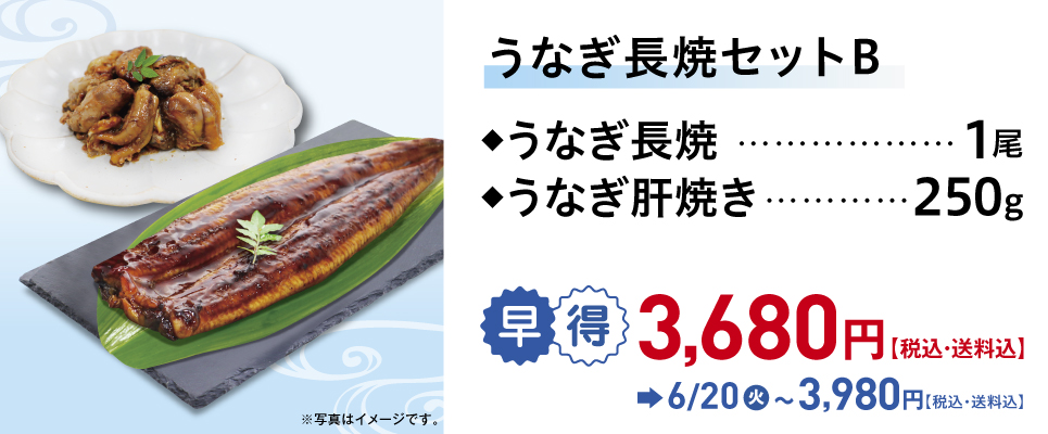 長焼セットB