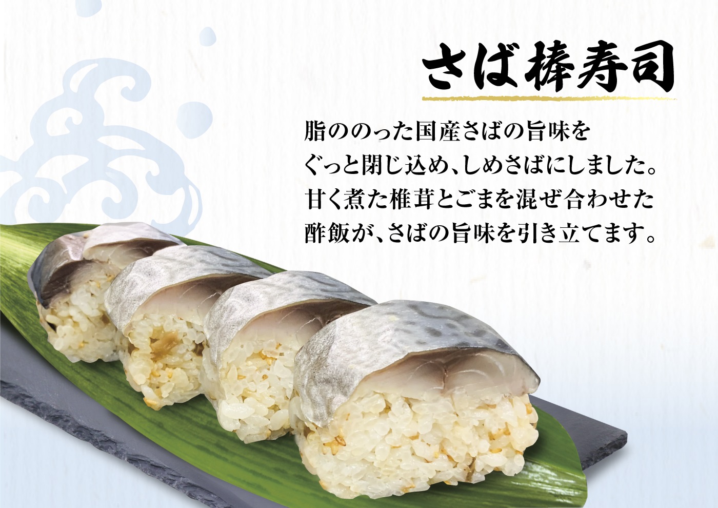さば