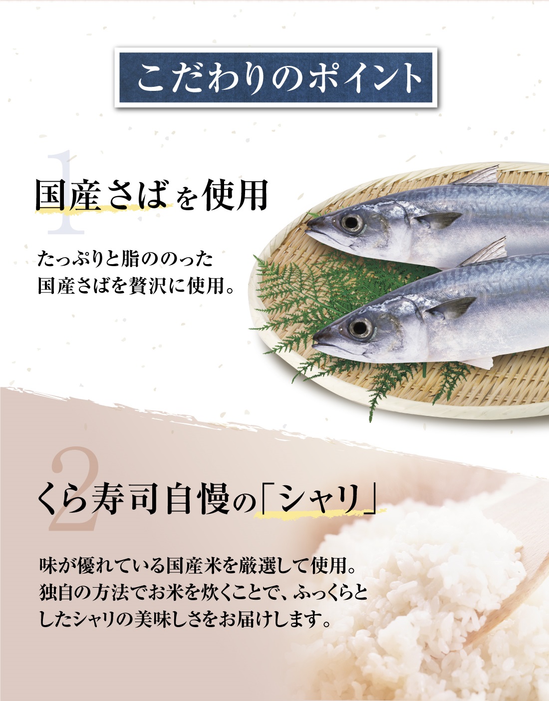 こだわり