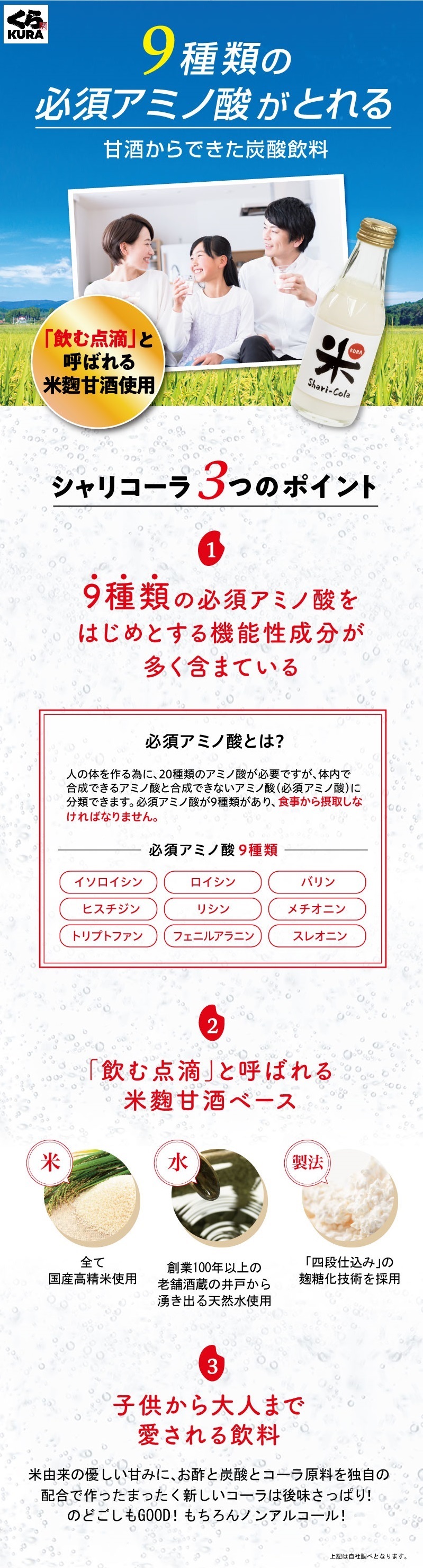 シャリコーラ 12本セット シャリコーラ 12本セット