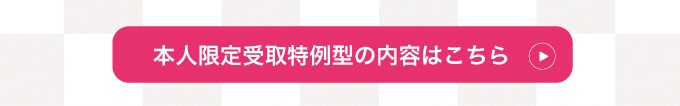 無添 くら寿司 お食事券